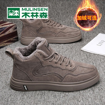 Mullinson snow boots mens winter plus velvet warm cotton shoes northeast thickened Martin boots High mens shoes tooling short boots