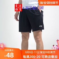 Li Ning shorts 2021 New Men Summer breathable quick-drying Ice Silk sports leisure five-point pants AKSP831