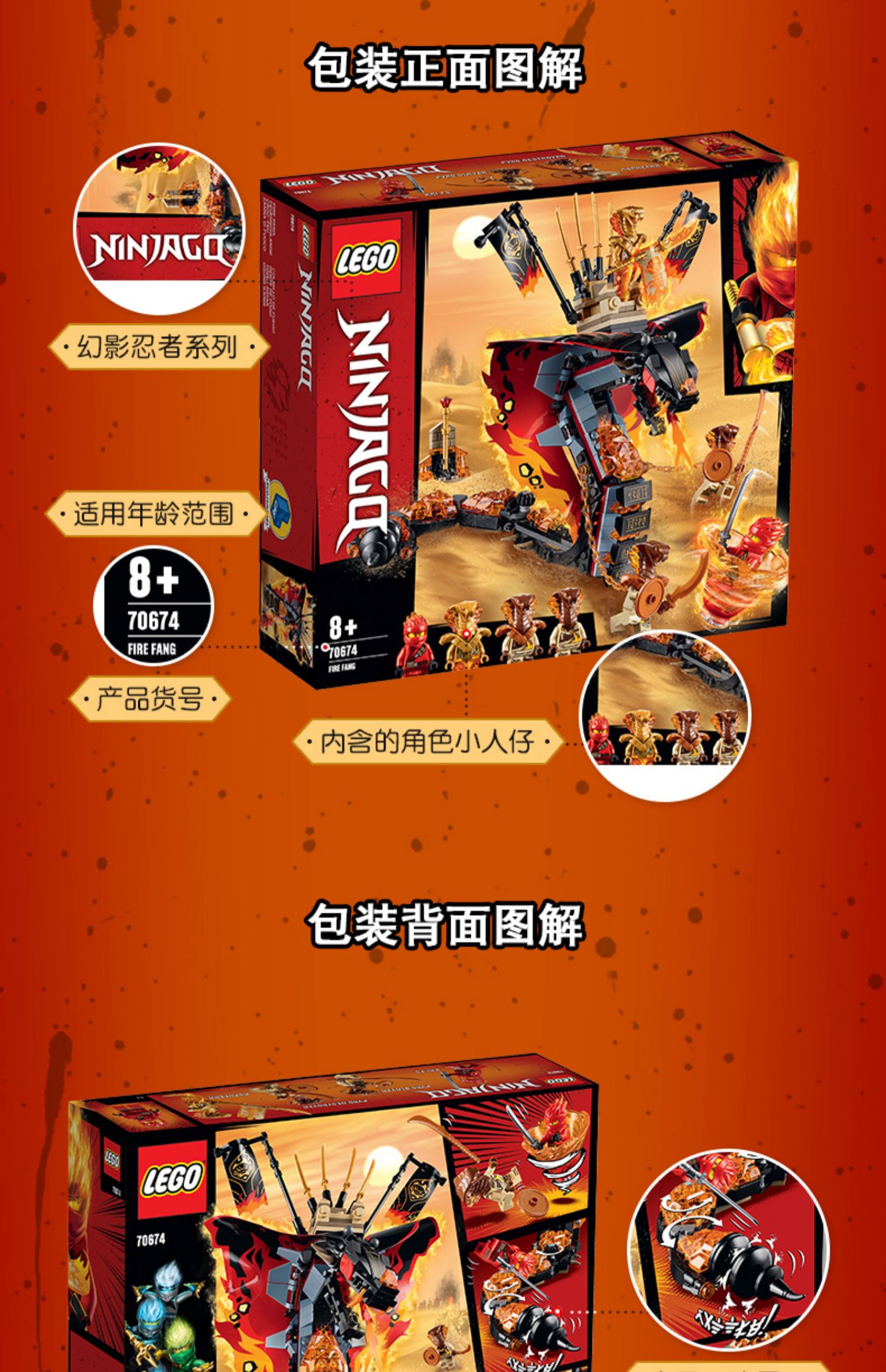 乐高6月新品幻影忍者系列70674烈焰威龙玩具积木