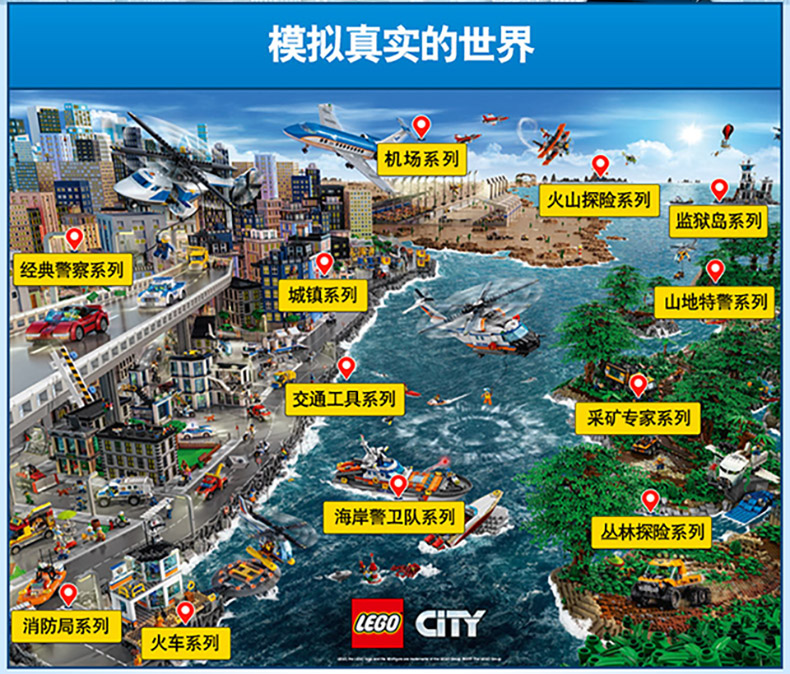 乐高城市组 60172 山地追击 lego city 儿童男孩积木玩具