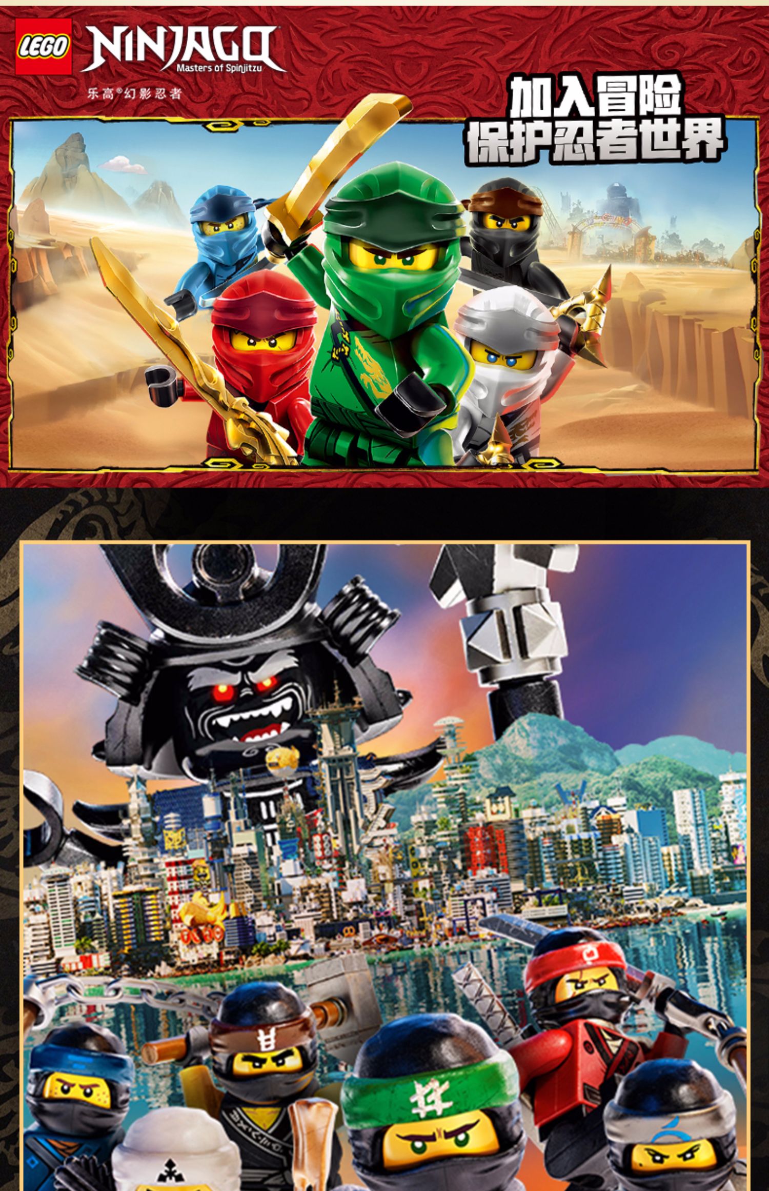 乐高幻影忍者训练馆的修炼70680 lego玩具积木ninjago