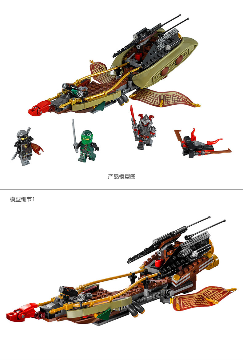 乐高 幻影忍者系列 忍者命运飞影号 70623