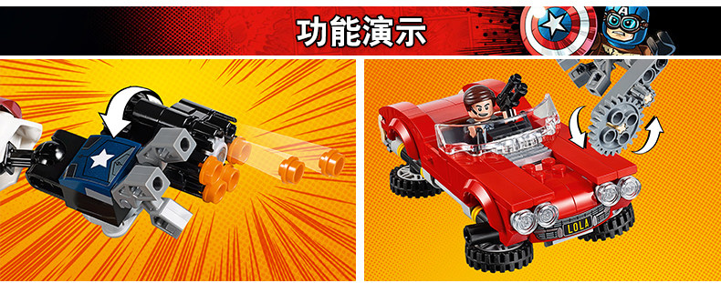 【折扣商品】乐高超级英雄系列76077钢铁侠:底特律钢铁铠甲攻击lego