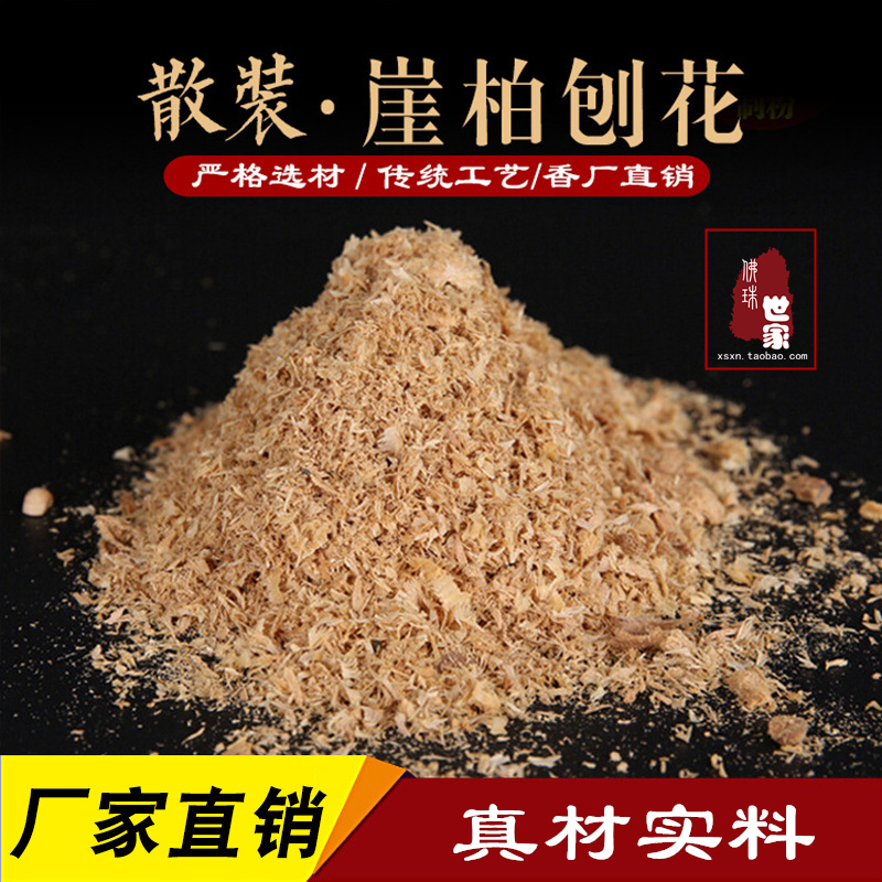 Taihang cypress shavings aging shavings wood powder cypress powder cypress wood chips cypress pillow cypress sachet aromatherapy powder