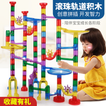 Childrens puzzle ball track Marbles building blocks tube slide Large particle water pipe assembly kindergarten construction area toy