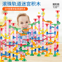 Innovative ball track Building blocks combination to build pipe marbles game Maze Parent-child interactive diy educational toys