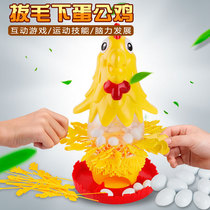 Hen laying eggs and plucking hair draw game Childrens early education puzzle desktop family interactive exercise hand-eye coordination toy