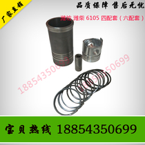 Weifang 6105 four matching six matching R6105ZD diesel engine R6105AZLD generator set with original accessories