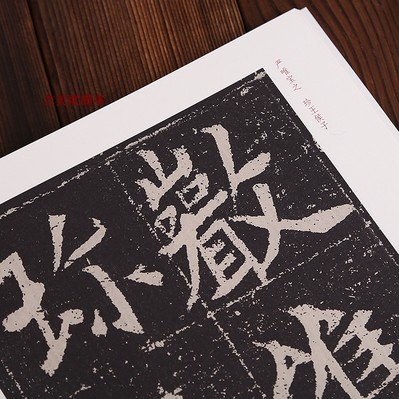 北魏墓志铭放大系列 【元晔墓志铭】 李璧墓志铭墓志铭北魏墓志铭_7折