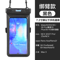 Huawei mate20x mobile phone waterproof bag large 7 2-inch touch screen mate30pro enjoy 10plus Apple 11