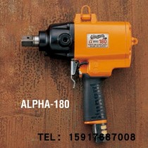 URYU melon raw pneumatic oil pressure pulse wrench ALPHA-160 ALPHA-180