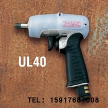 Japanese guasheng URYU pneumatic oil pressure pulse wrench UL40 UL40D UL40S UL40S UL40SD