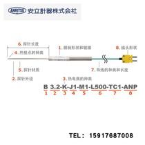 Original Japanese ANRITSU sheathed sensor B1 0-E-J1-M1-L200-TC1-ASP ANP ANP