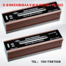 Japan RIKEN RIKEN bar GRADE level 150X0 02 200X0 02 RFL-A1502 A2002