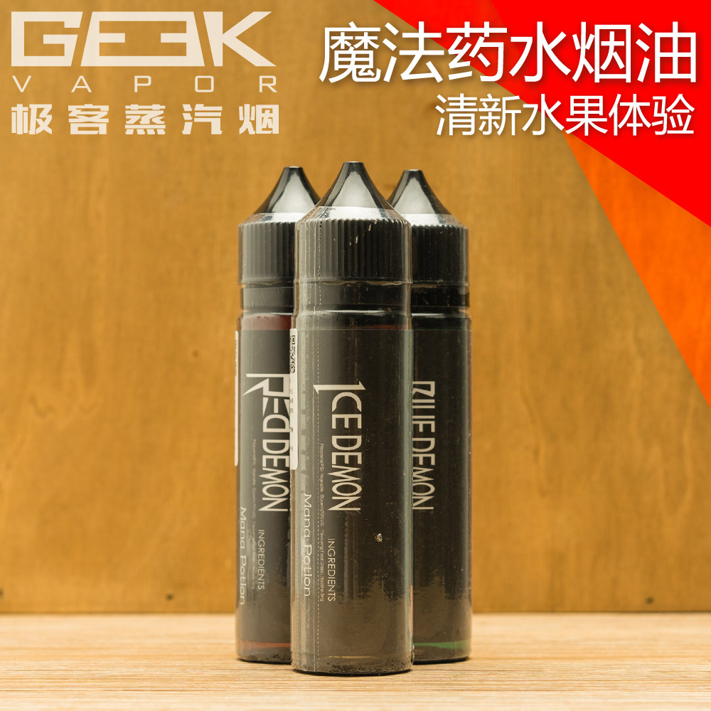 正品mana potion魔法药水烟油红魔蓝魔冰魔烟液大烟雾水果味烟油