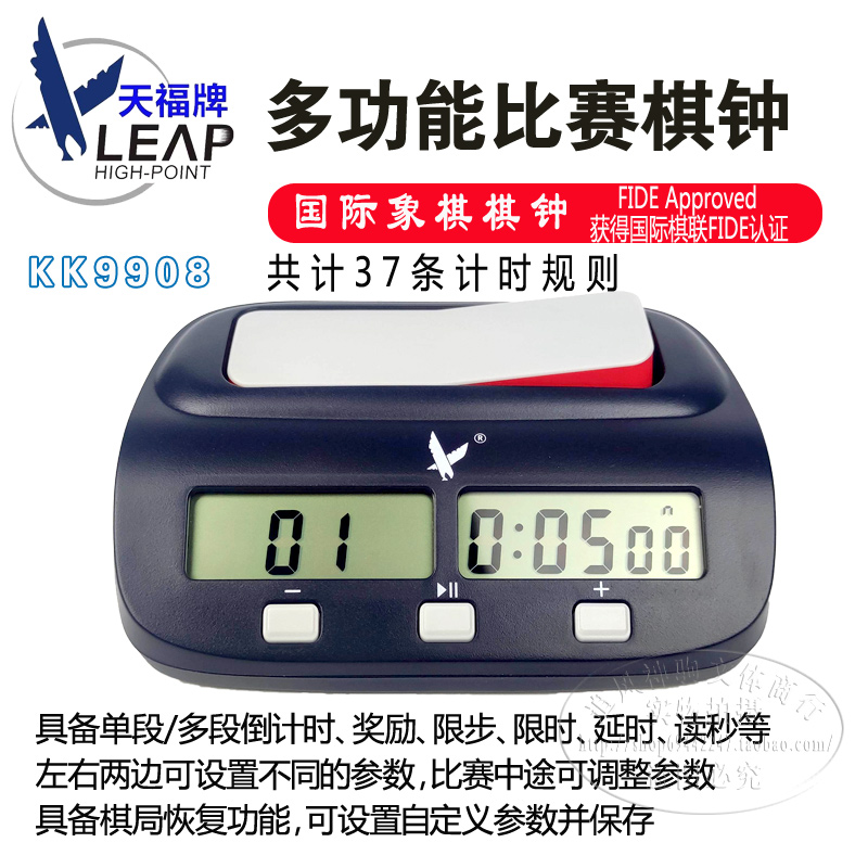 Tianfu 9907S - Taobao