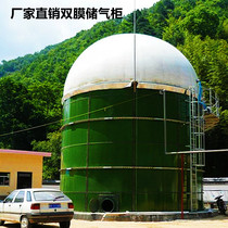 Biogas storage cabinetDouble membrane gas cabinetMembrane storage cabinetBiogas collection deviceStorage cabinetDry gas cabinetMembrane cabinet