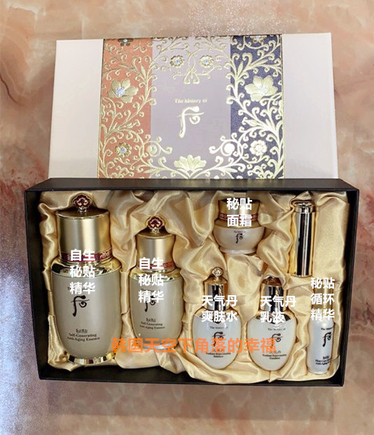 【国内现货】whoo/后 拱辰享秘贴自生精华 限量套装,1月份最新自生秘