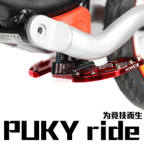 HIWEIS PUKY ride special pedal puky walnut wheel Professional competitive race level pedalling pücy retrofit