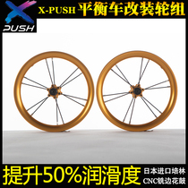 XPUSH children balance car retrofit wheel group sliding walker 12 inch inflatable wheel suitable for strider papa