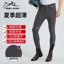 Summer professional equestrian equipment Ultra-thin equestrian clothing breeches men silicone non-slip riding pants riding suit women