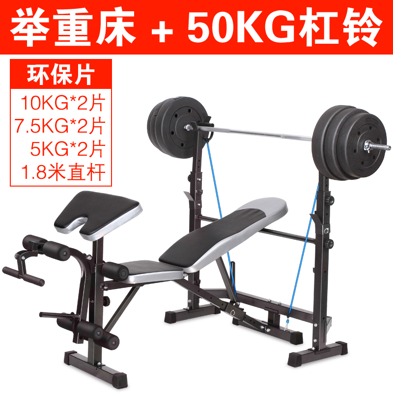 Multifunction Weightlifting Bed Gym Split Bench Press Barbell