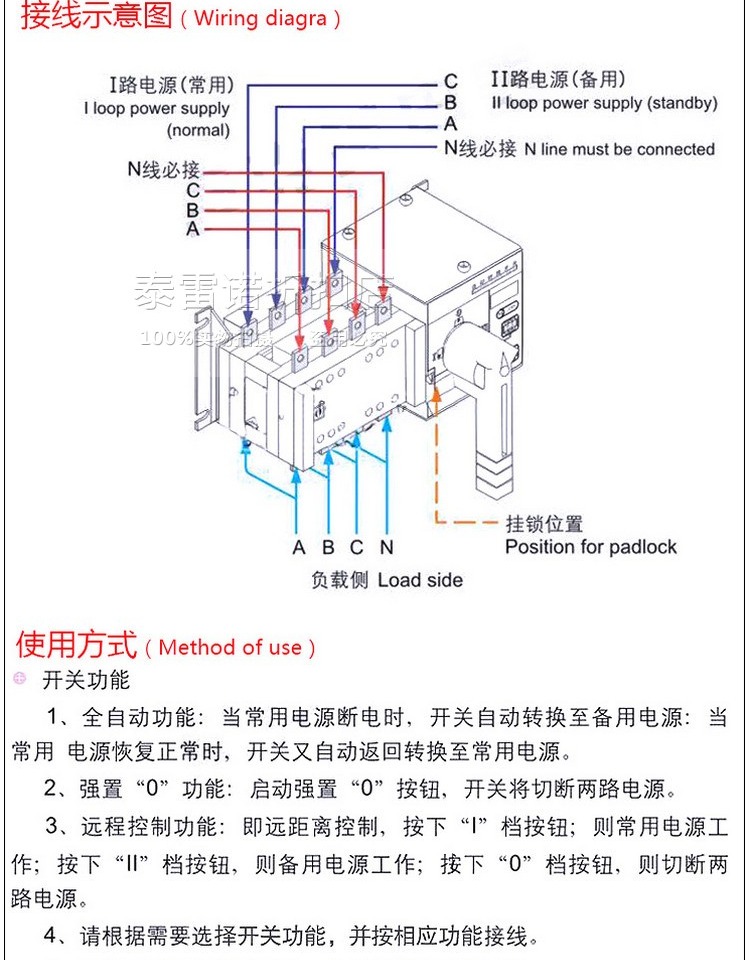 德力西双电源自动转换开关隔离型三相四线pc消防型380v cdq1s_7折现价