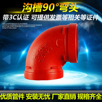 New Products Fire Plated Zinc Pipe National Standard Trench Elbow 114 Hoop Elbow 90 Degrees Quick Fit Steel Card Elbow 45 degrees