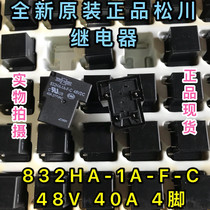 832HA-1A-F-C brand new original Matsugawa T90 relay 48V40A high power 4 pin 855AP-1A-S