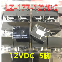 TAKAMISAWA New relay LZ-177 12VDC 5 feet can replace LZ-12HE
