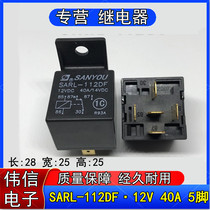 SARL-112DF SANYOU car relay SANYOU a set of conversion 5 feet 40A with plastic backrest 12VDC