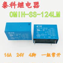 New original TE Tyco relay OMIH-SS-124LM A set of normally open 4-pin 16A250VAC OEG
