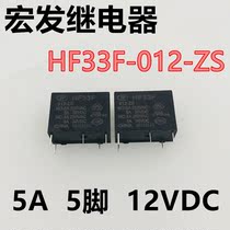Spot HF33F 012-ZS3 Hongfa JZC-33F 012-ZS3 relay 12VDC 5A 5 feet