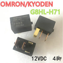 New spot G8HL-H71 automotive air conditioning fan oil pump relay 12VDC 120 ohms