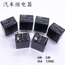 Matsukawa Automotive Relay 871-1a-v-d1 871-1c-c-r1-s 4 feet 5 feet 35A 12V