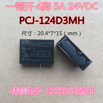 Supply Tyco relay PCJ-124D3MH 24VDC 3A electronic components