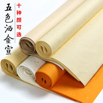 Four-foot rice paper three open six-foot five-color Cold Gold gold antique calligraphy creation Xuanbuddhist yellow