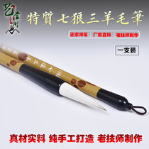 Yitang Pavilion Calligraphy Chinese Painting Brush Wolf Sheep and Shanlian Lake Pen Zhongxu regular script brush Beginners Adult