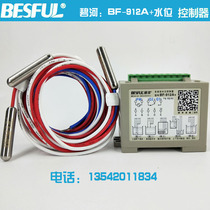 Blue river level controller Cost-effective BF-912A automatic water level switch LX912 upgrade