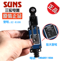Three-way stroke switch SUNS Three-way az8108 universal limit switch AZ-8108