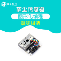 NFU microbit dust sensor programmable maker education kit three-wire port design anti-misplaced