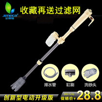 Fish Tank Changer Electric Pumping Water Pump Waster Suction Toilet Automatic Water Changing Pipe Cleaning Tool Suction Machine Cylinder Brush