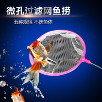 Fish tank small fish fishing Round fish net pocket hand-copied fish net Tropical fish bone traction commercial drama Crystal velvet