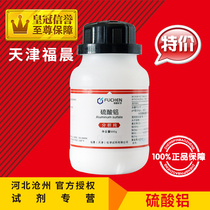 Aluminum sulfate AR500g horticultural water-soluble fertilizer analysis pure chemical reagents experimental supplies chemical raw material consumables
