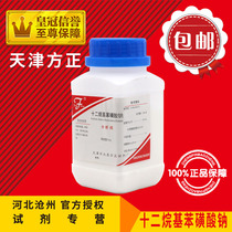 Sodium decylbenzene sulfonate AR500g analytical pure chemical reagent LAS active agent chemical raw materials Experimental