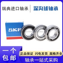 Imported SKF high-speed bearing 6206 6207 6208 6209 6210 6211- 2Z 2RSH1 C3