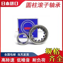 Imported NSK machine tool spindle bearing NJ NU1004 1005 1006 1007 1008 1009EM EW T