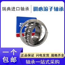 Imported SKF vibrating screen self-aligning bearing 22320 22322 2232422326 E CCK CCJA VA405