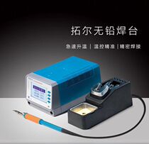 Tuoer T12-11 intelligent lead-free soldering station thermostatic electric soldering iron mobile phone repair soldering station soldering pen heating 936 soldering station