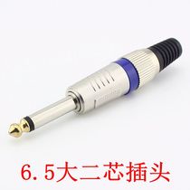 Stage speaker power amplifier 6 35 single sound audio head 6 5 audio head large two-core microphone plug accessories